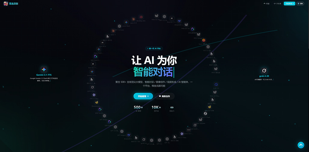 菁选灵创 AI 创作平台场景示例
